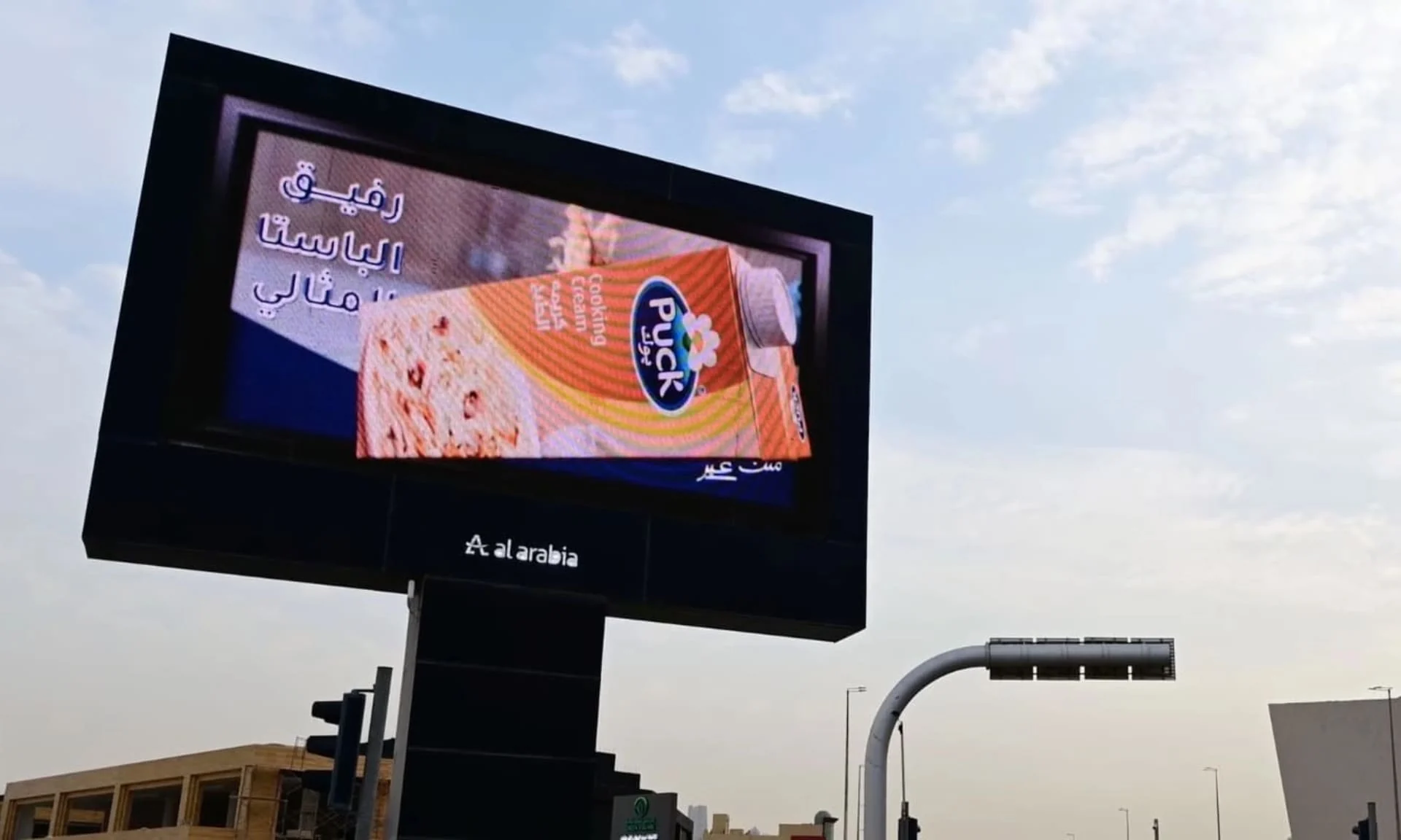 Arla Puck cooking cream Ramadan 3D billboard