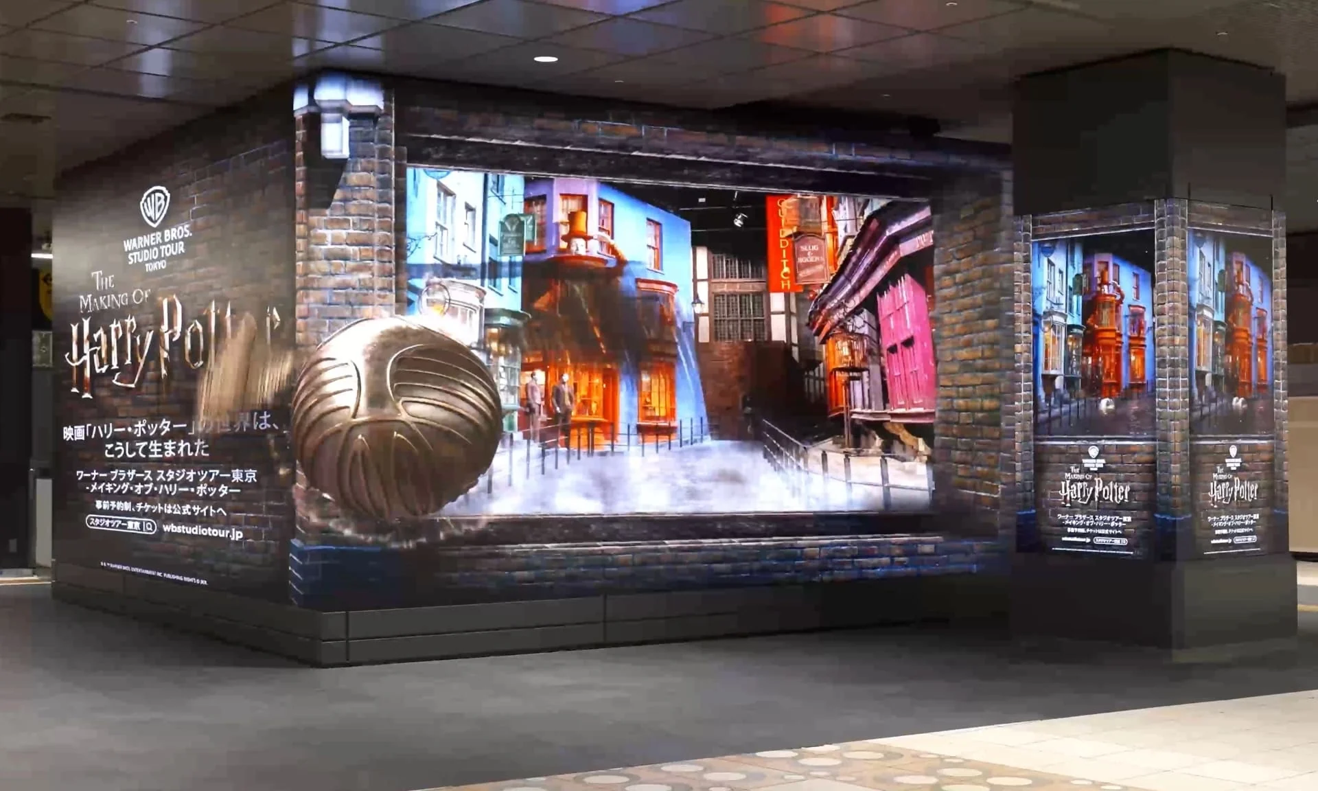 Harry Potter Tokyo storefront activation at night